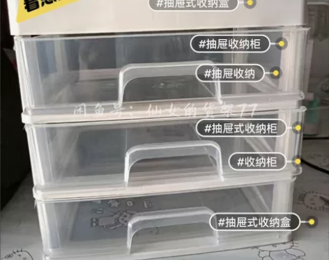 【多层11.78全新包邮】抽屉式桌面收纳盒...