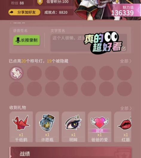 狼人杀账号苹果手机登录，四阶v6，13万魅...
