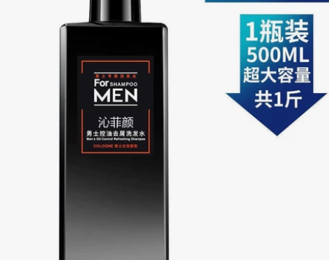 男士古龙洗发水，持久留香止痒控油去油洗发水...