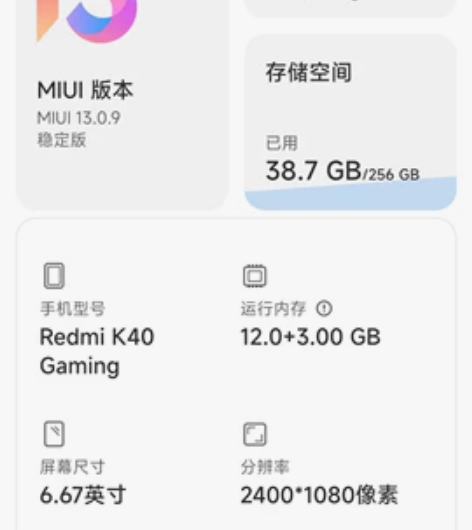 红米k40游戏增强版  12+256顶配（...