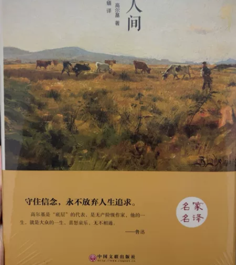 《在人间》全新塑封，不包邮，可自提 感兴趣...