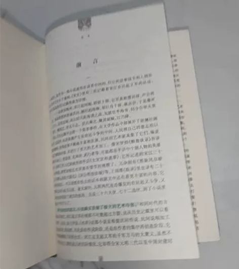 《水浒传》 还是比较新的 最大问题是我在书...