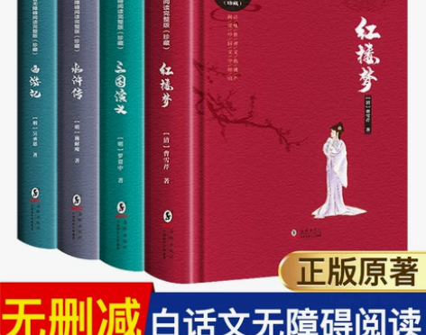 水浒传 书籍正版中国四大名著完整版原著白话...