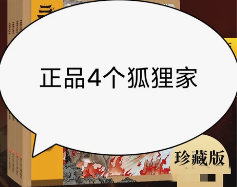 正品三国演义4个桃源三结义 三顾茅庐 草船...