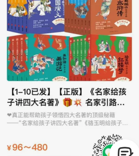 音像音像 李鹏飞给孩子讲三国演义  儿童教...