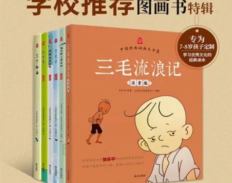 开学必读6册史低价【一二年级语文配套图画书...