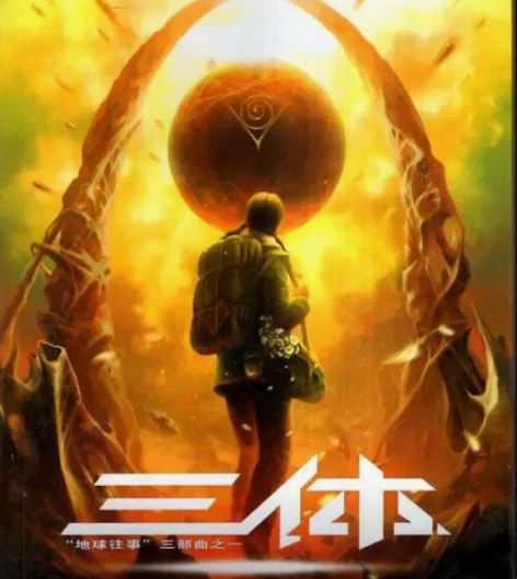 三体,声音 ,有兴趣联系 试听 感兴趣的话...