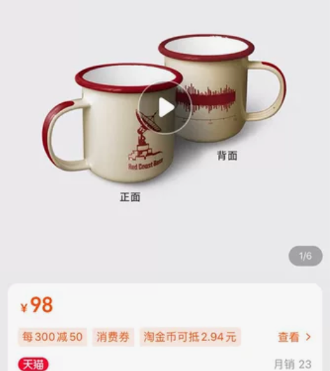 三体官方旗舰店正品温感陶瓷杯，全新杯子。 ...