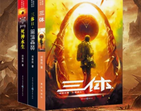 随机赠印签海报三体正版全套3册刘慈欣科幻小...