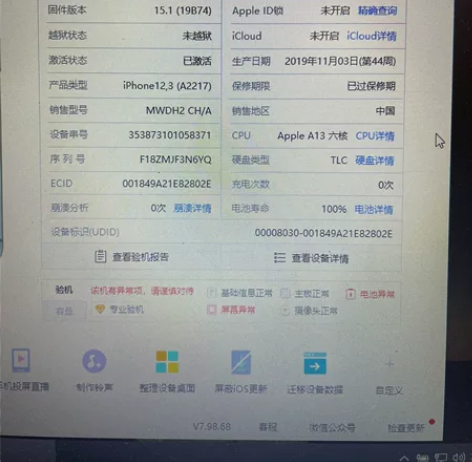 iPhone 11pro256GB暗夜绿色...
