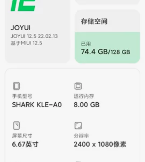 黑鲨3 8+128 稀有白色 回收机器机身...