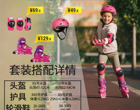 【55盛典价】迪卡侬溜冰鞋儿童初学者轮滑鞋...