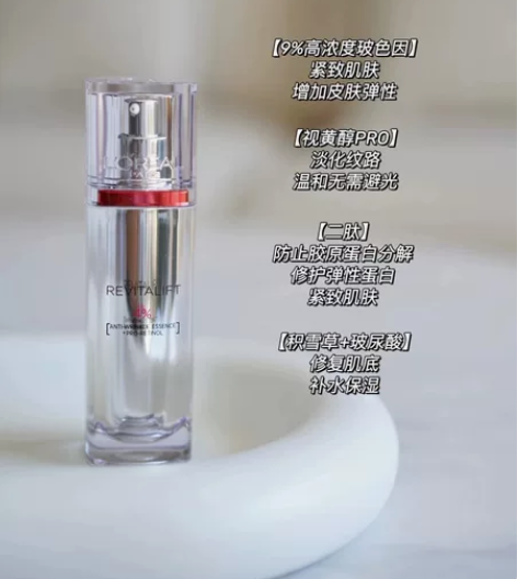 欧莱雅逆时精华清仓，无塑封，按压式，24岁...