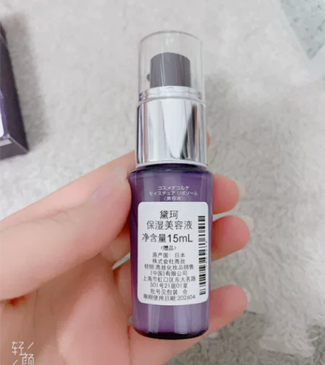 黛珂保湿美容液小紫瓶精华肌底液15ml持续...