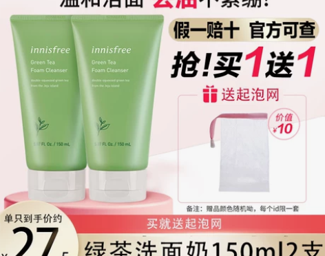 innisfree洁面 悦诗风吟绿茶洗面奶...