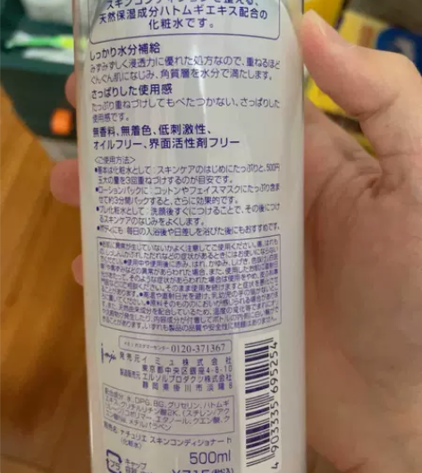 保税娥佩兰naturie薏仁水500ml爽...