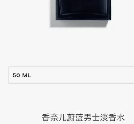 出自己用的微蓝，香奈儿淡香男士香水.购于成...