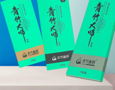 正品青竹大师炭笔素描速写软性美术专用软碳素...