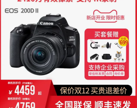 佳能(Canon)200d二代 入门级单反...