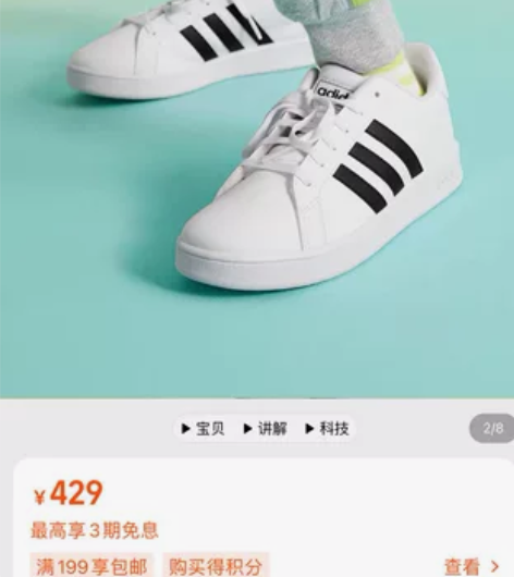 阿迪小白鞋,全新,尺码太大转 感兴趣的话点...