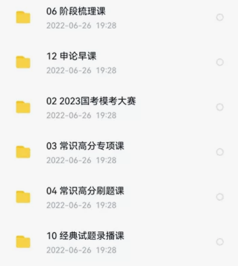 2023公务员考试，出2023FB980系...