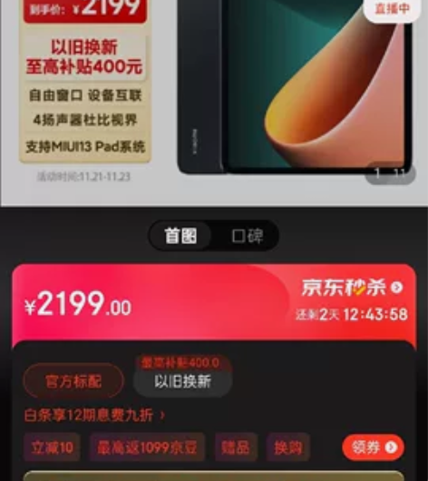 小米平板5+官方触控笔 8+128g 原...