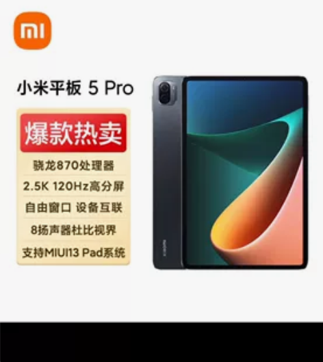 小米平板5Pro，无暇，9.9新 感兴趣的...