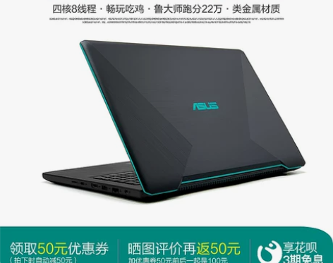 Asus/华硕 顽石热血版YX570ZD吃...