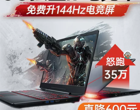 【国庆价】领睿 终结者 S1-Pro 游戏...