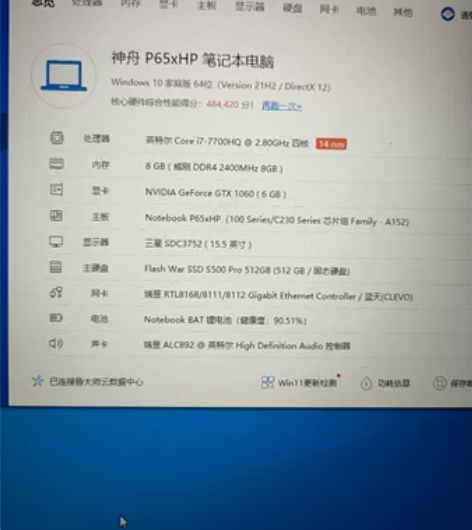 神舟战神Z7-KP7S1游戏笔记本电脑 处...