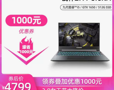 【38活动价】【现货即发】神舟战神Z6/Z...