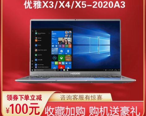 神舟优雅X5 2021 11代英特尔酷睿i...