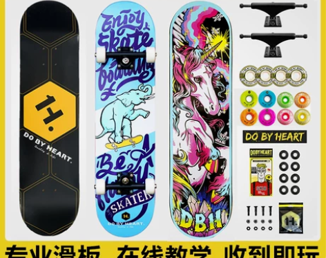 DBH滑板 专业滑板 刷街代步动作双翘滑板...
