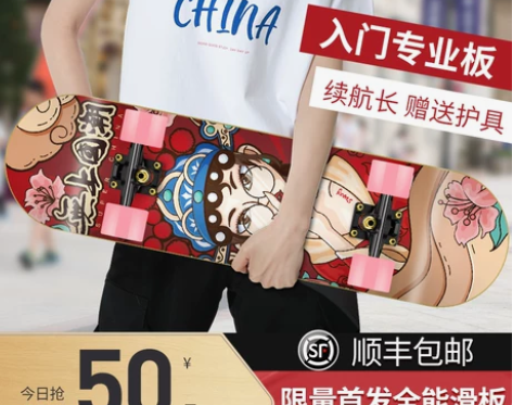 【狂欢价】斯威专业滑板初学者成人男女生儿童...