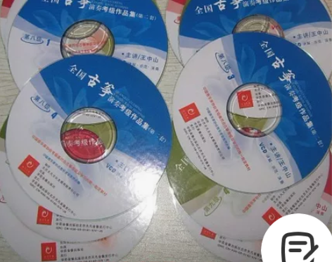 『实物』全国古筝演奏考级作品集(第二套)全...