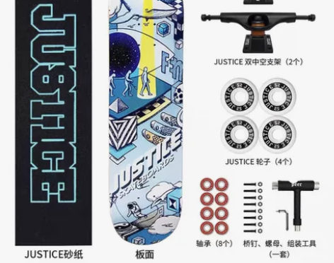 沸点JUSTICE滑板 初学者男女生成人公...