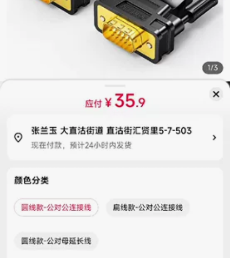 绿联 3米 VGA连接线 公对公 电脑显示...