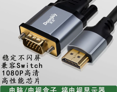 显示器数据线 hdmi转换线vga电脑显示...