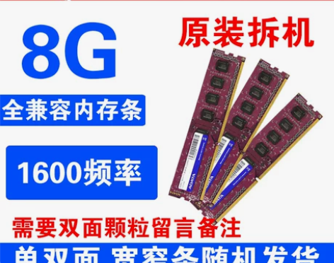 台式机DDR3代内存威刚4g 1333 1...