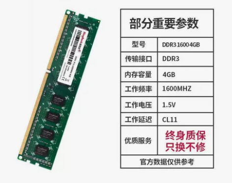 全新 金百达4G  1600内存条，全新未...