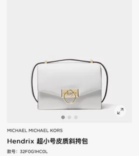 Mk高圆圆同款白色小号Hendrix,目前...