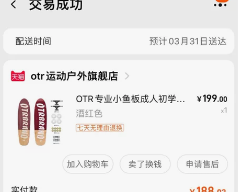 用过5.6次，想换成双翘板玩 便宜转卖，广...