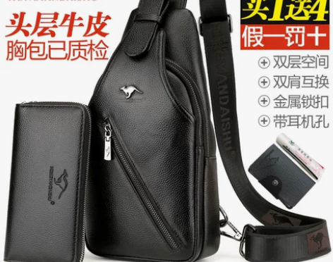 鸿岩袋鼠真皮胸包男休闲男士单肩斜挎包包头层...