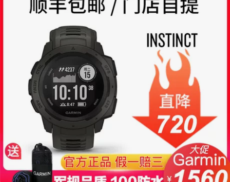 Garmin/佳明 户外功能手表 感兴趣的...