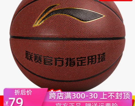 李宁篮球7号成人5儿童6小学生室外非牛皮真...