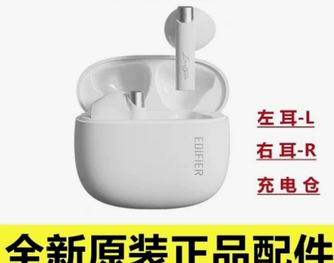 【全新 现货】漫步者花再Zero Buds...