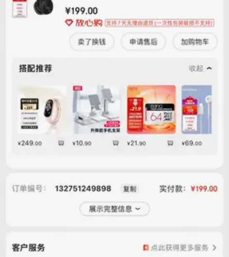 漫步者W800BT plus黑。 准备买a...