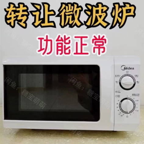 美的微波炉家用二手微波机械式转盘式平板式智...