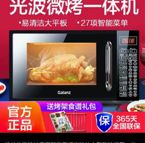 格兰仕光波微波炉，买了两个月，因为搬家问题...