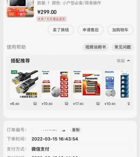 格兰仕微波炉，3月份刚买的，没用几次，98...